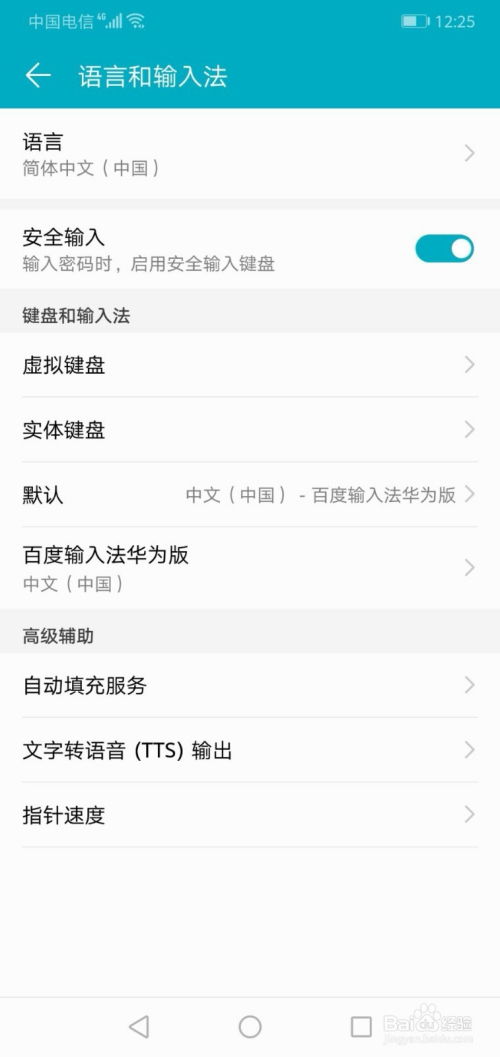 华为手机分页怎么添加 华为手机分页怎么添加