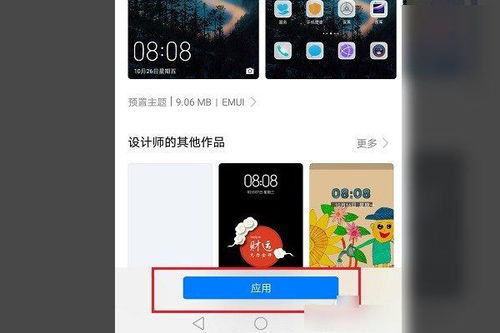华为手机怎么关闭问候 华为手机怎么关闭问候
