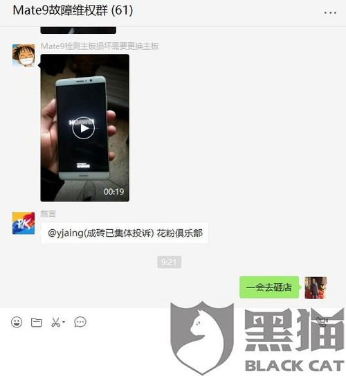 怎么投诉华为手机系统 怎么投诉华为手机系统