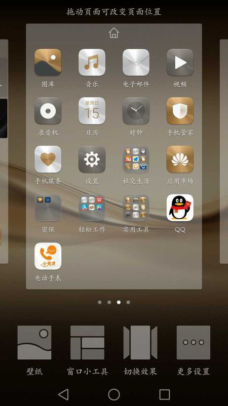 华为手机怎么划掉页面 华为手机怎么划掉页面