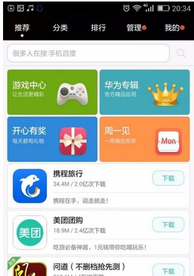 华为手机怎么解压游戏