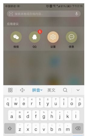 华为怎么恢复手机图标 华为怎么恢复手机图标
