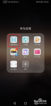 华为手机怎么启动红外 华为手机怎么启动红外