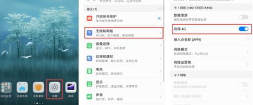 华为手机volte怎么打开 华为手机volte怎么打开