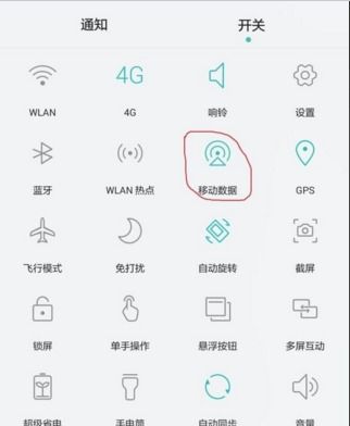 华为手机怎么快捷关机 华为手机怎么快捷关机