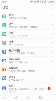华为荣耀手机怎么搜索