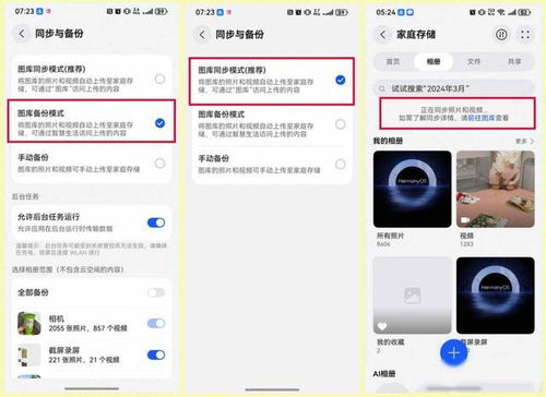 华为手机相片怎么保存 华为手机相片怎么保存