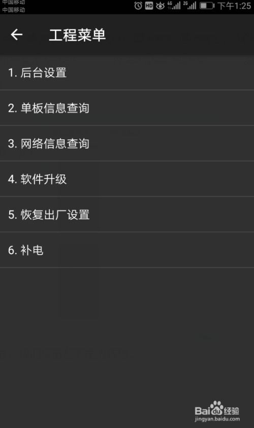华为手机怎么进入自测 华为手机怎么进入自测