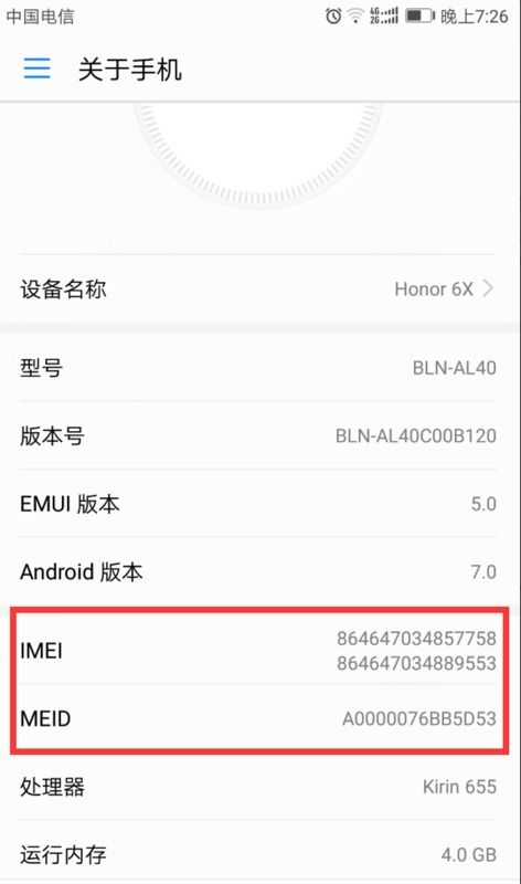 华为手机怎么插座真伪 华为手机怎么插座真伪