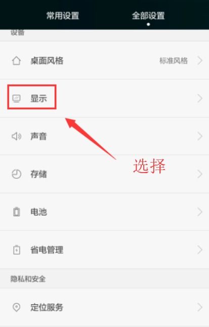 华为手机性能怎么关闭