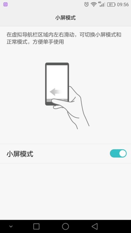 华为手机屏幕怎么冻结 华为手机屏幕怎么冻结