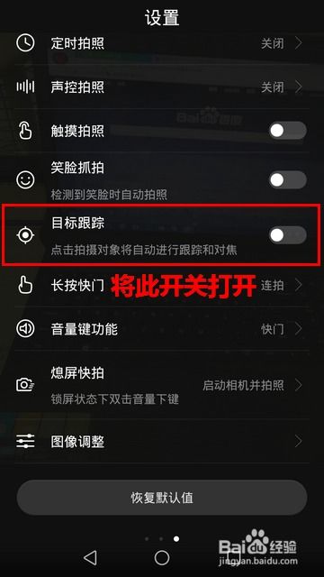 快门华为手机怎么关闭 快门华为手机怎么关闭