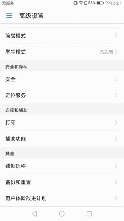 华为手机试卷怎么还原 华为手机试卷怎么还原