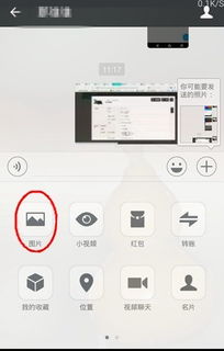 华为手机相片怎么发 华为手机相片怎么发