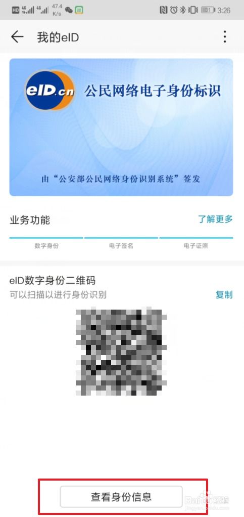 华为手机证件怎么查找 华为手机证件怎么查找