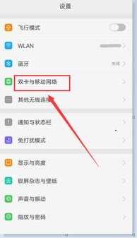 华为手机双格怎么设置 华为手机双格怎么设置
