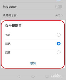 华为手机拨号怎么慢