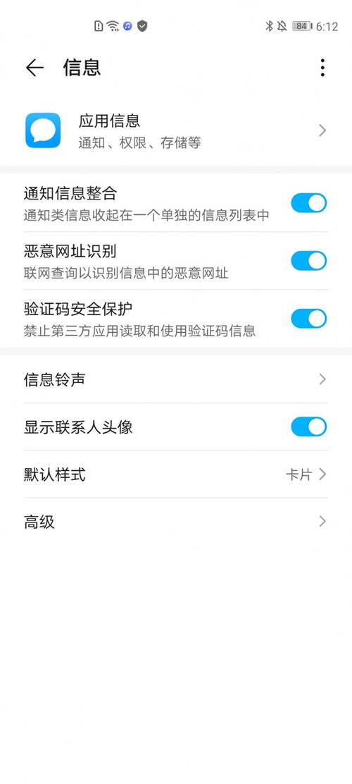 华为怎么保护手机隐私 华为怎么保护手机隐私