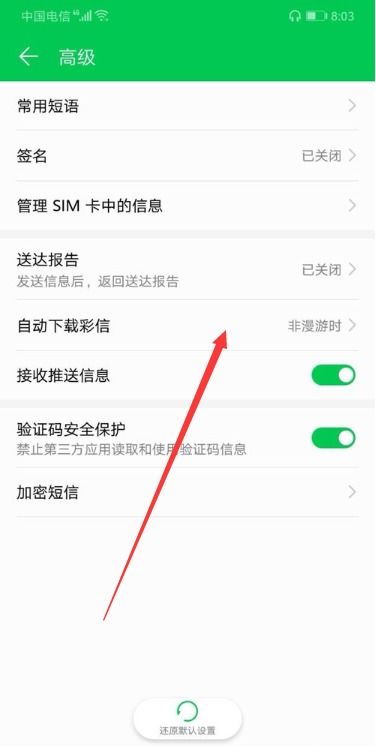 华为手机过热怎么关 华为手机过热怎么关
