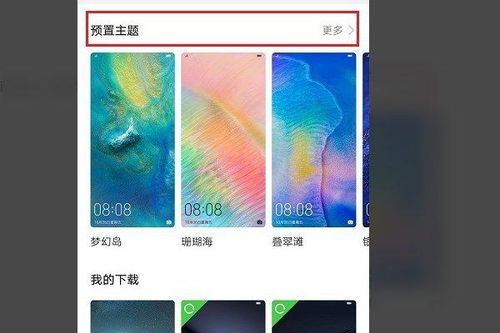 华为手机怎么关滤镜 华为手机怎么关滤镜