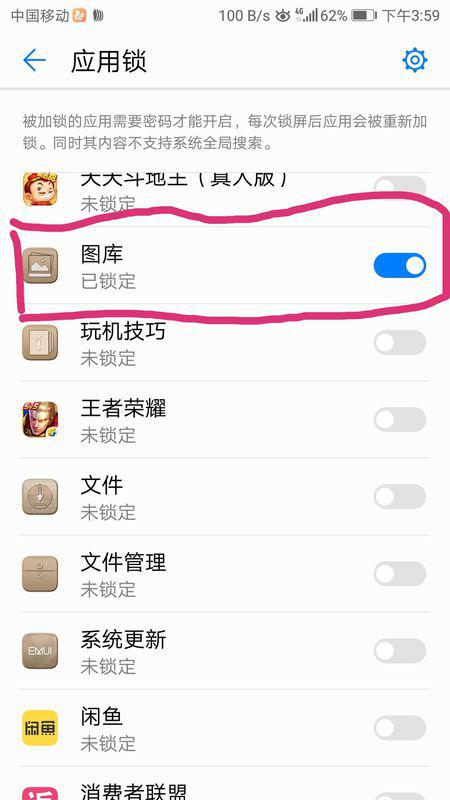 华为手机怎么图库密码 华为手机怎么图库密码
