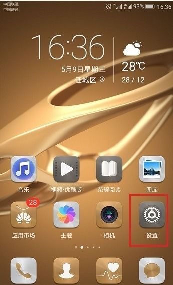 华为手机怎么设置网站 华为手机怎么设置网站