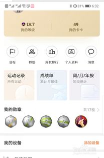 华为手机怎么解绑旧手机 华为手机怎么解绑旧手机