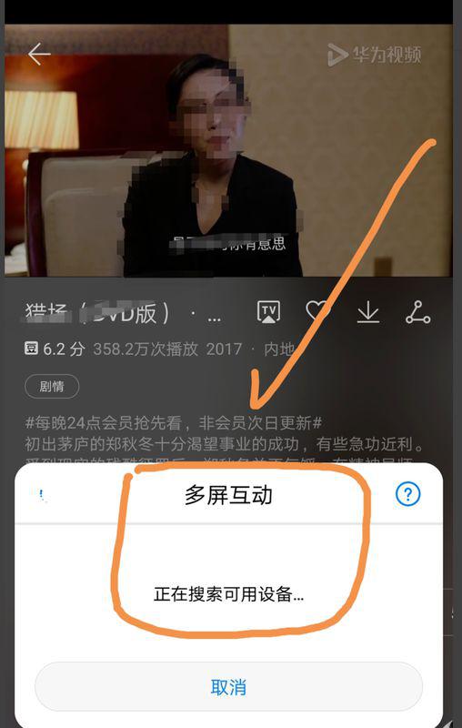 华为手机怎么搜索连接 华为手机怎么搜索连接