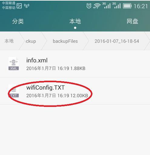 华为怎么查看手机余额 华为怎么查看手机余额