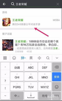 华为手机王者怎么语音 华为手机王者怎么语音