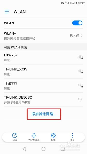 华为手机怎么隐藏网站 华为手机怎么隐藏网站
