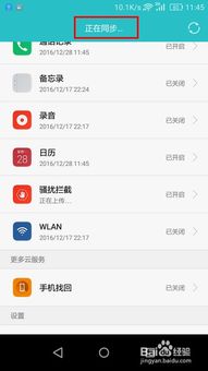 华为电视怎么同步手机 华为电视怎么同步手机