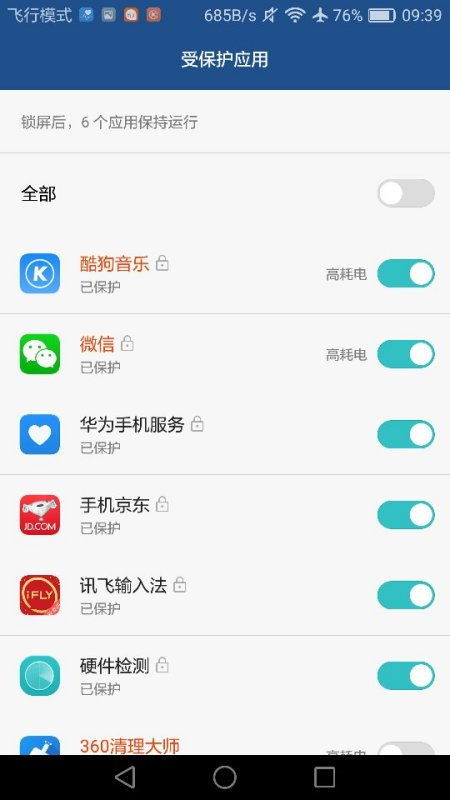 华为手机怎么听音识字 华为手机怎么听音识字
