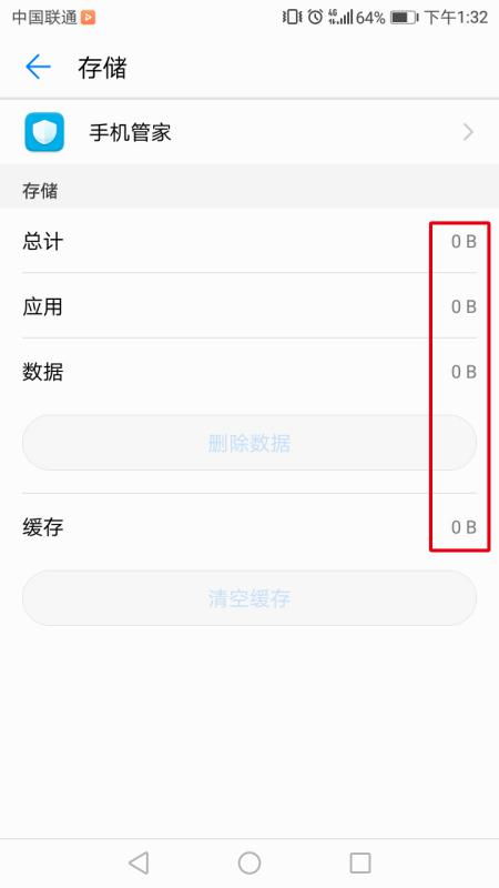 华为手机怎么设置画幅