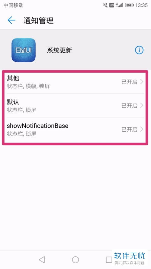 华为手机地址怎么更新 华为手机地址怎么更新