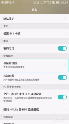 华为怎么卸载手机系统 华为怎么卸载手机系统