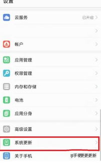 华为手机怎么取消克隆 华为手机怎么取消克隆