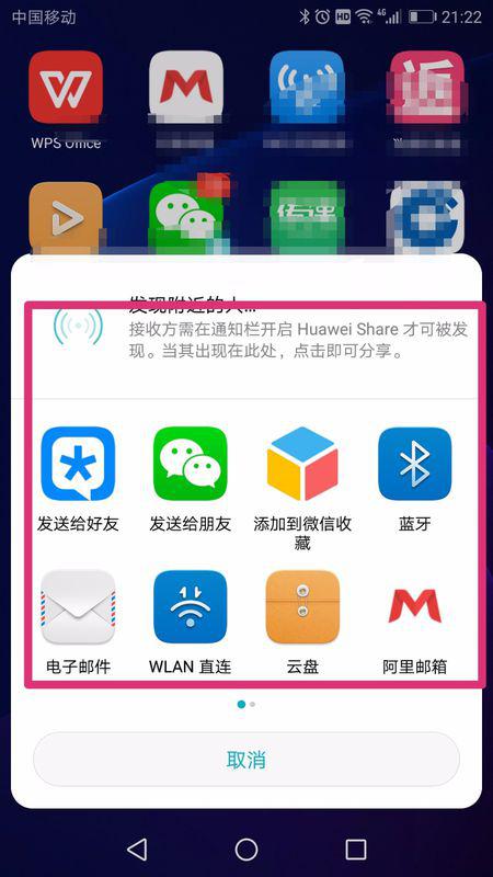 华为手机怎么链接wps 华为手机怎么链接wps