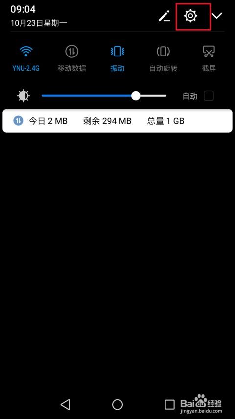 华为手机怎么设置耳朵 华为手机怎么设置耳朵