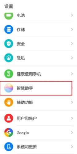 华为手机资讯怎么取消 华为手机资讯怎么取消