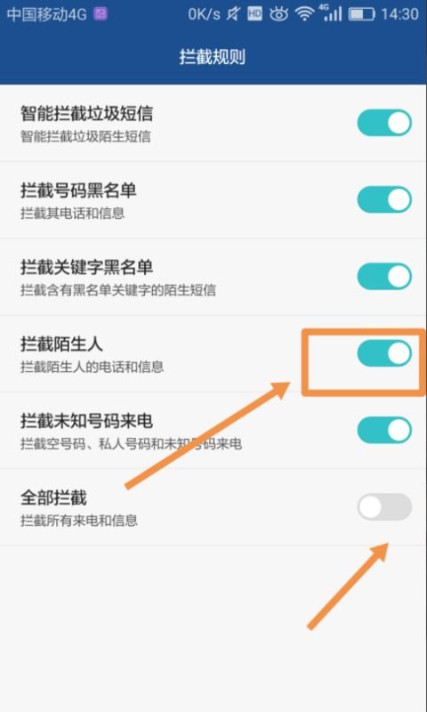 华为手机拦截怎么打开 华为手机拦截怎么打开