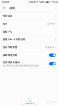 华为手机信息怎么写 华为手机信息怎么写
