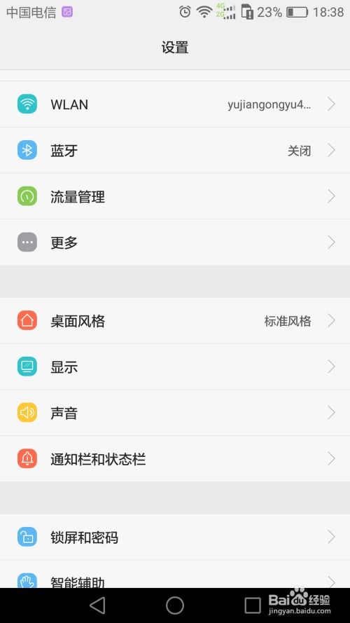 华为手机怎么调出短信 华为手机怎么调出短信
