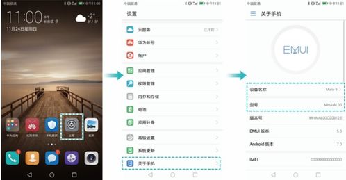 华为手机怎么查找机型 华为手机怎么查找机型