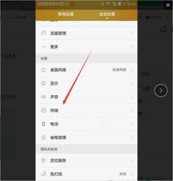 华为手机怎么管理储存 华为手机怎么管理储存