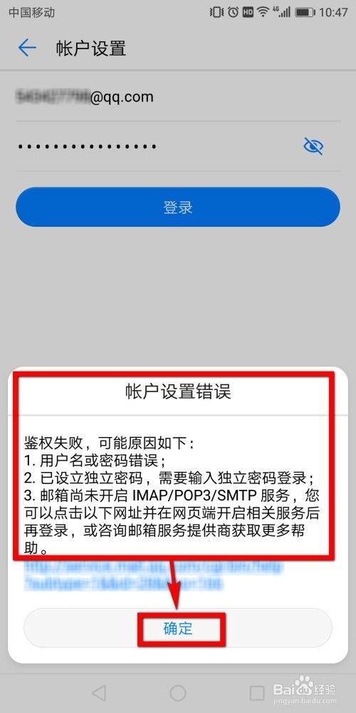怎么安装华为手机邮箱