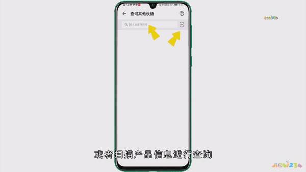 华为手机怎么查伪