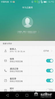 怎么关掉华为手机找回 怎么关掉华为手机找回