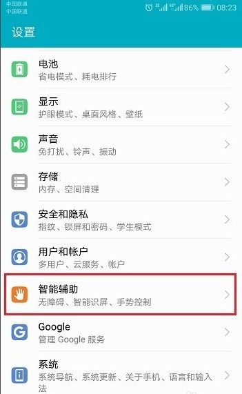 手机屏幕怎么分屏华为