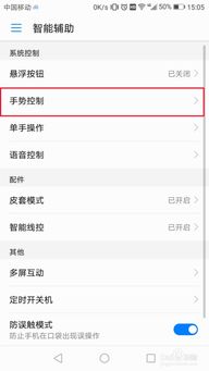 华为手机怎么设置楷字 华为手机怎么设置楷字